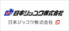 日本ジッコウ株式会社